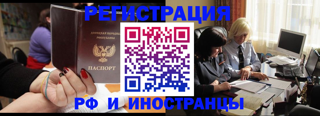 временная регистрация в Черемхово
