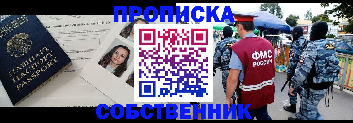 прописка ребенка в Черемхово