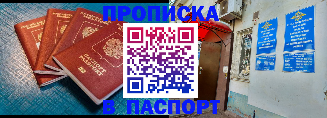 прописка иностранных граждан в Черемхово