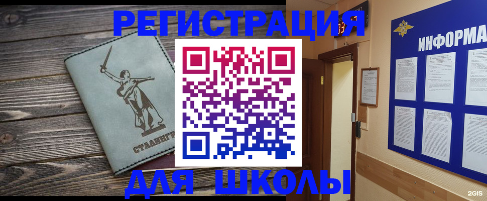 прописка для кредита в Черемхово