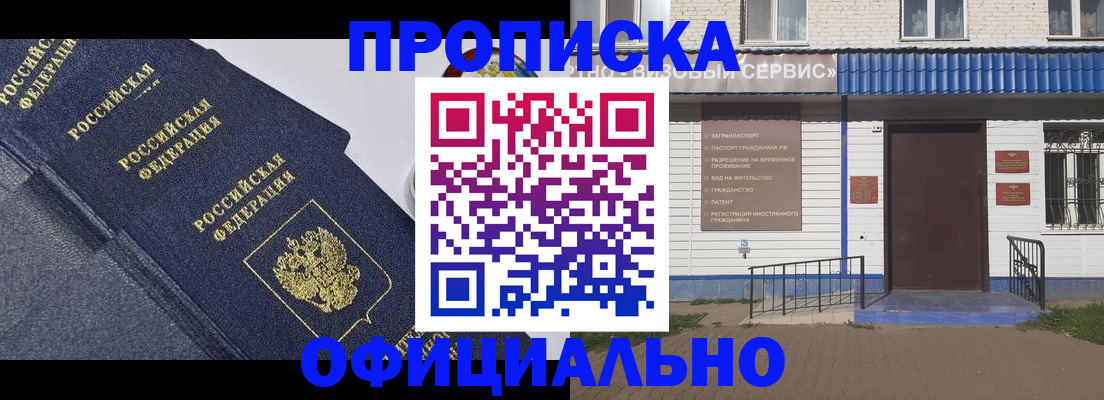 прописка для кредита в Черемхово