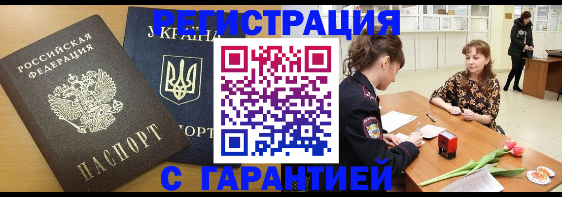 найти адрес прописки в Черемхово