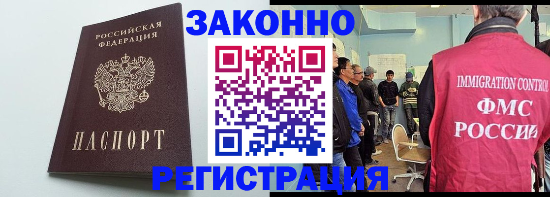 временная регистрация адрес в Черемхово