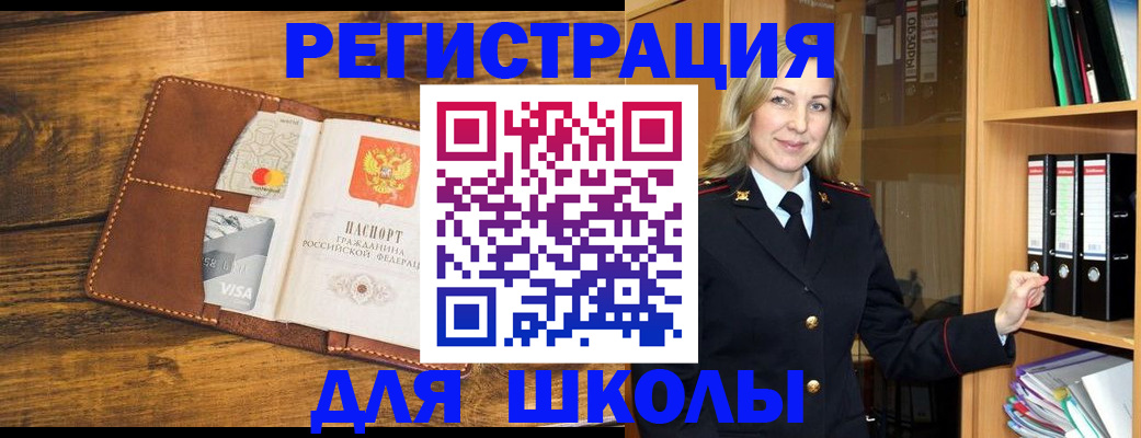 временная регистрация в квартире в Черемхово